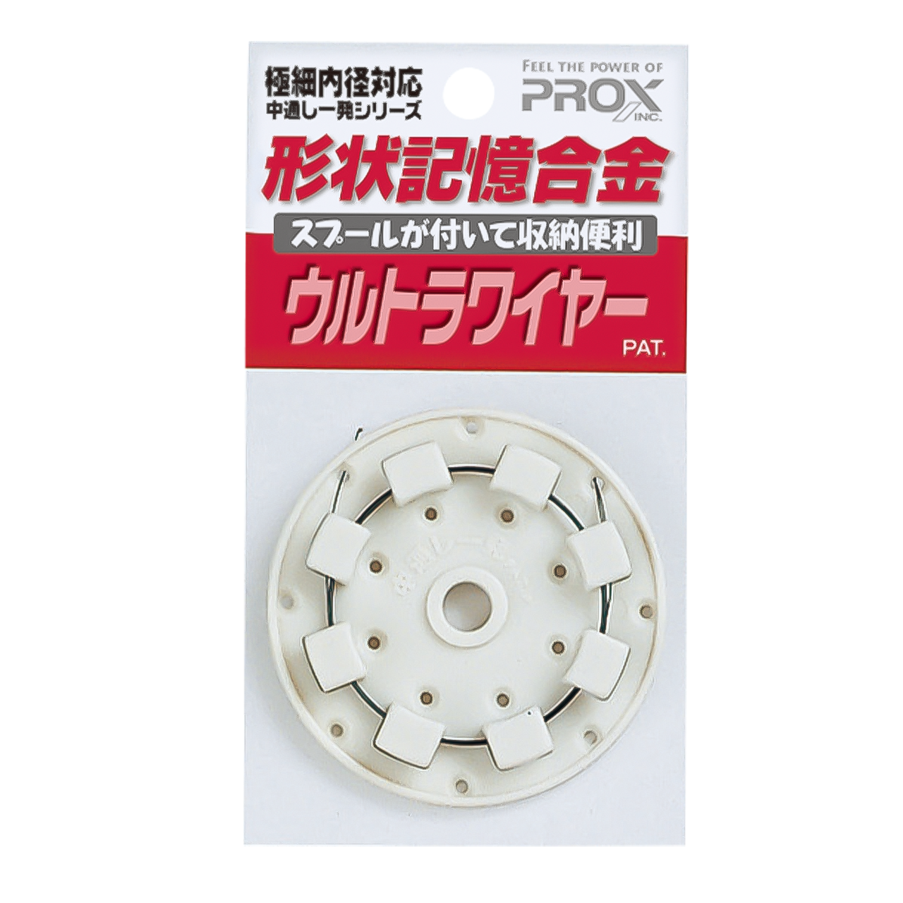 形状記憶合金ウルトラワイヤー