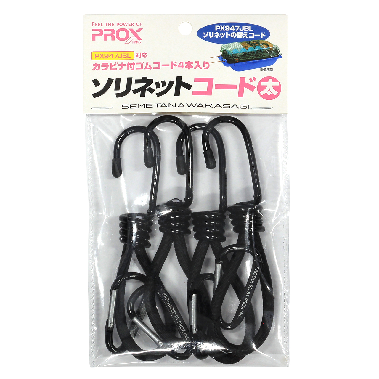 ソリネットコード太